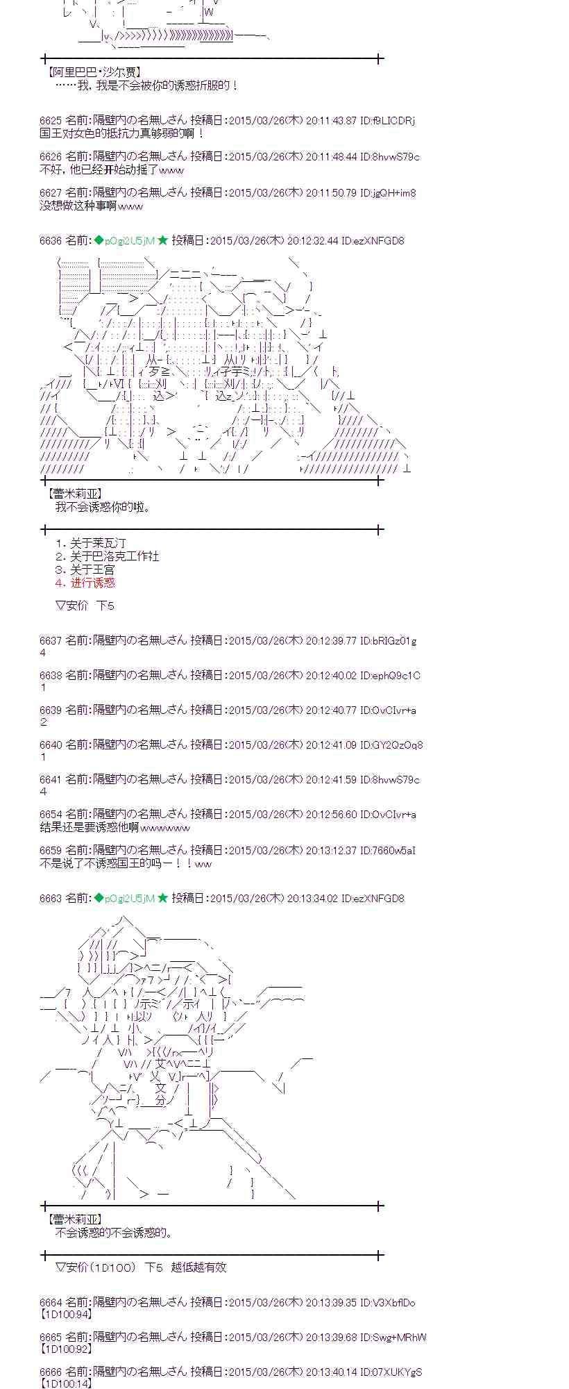 蕾米莉亚似乎在环游世界韩漫全集-145话无删减无遮挡章节图片 