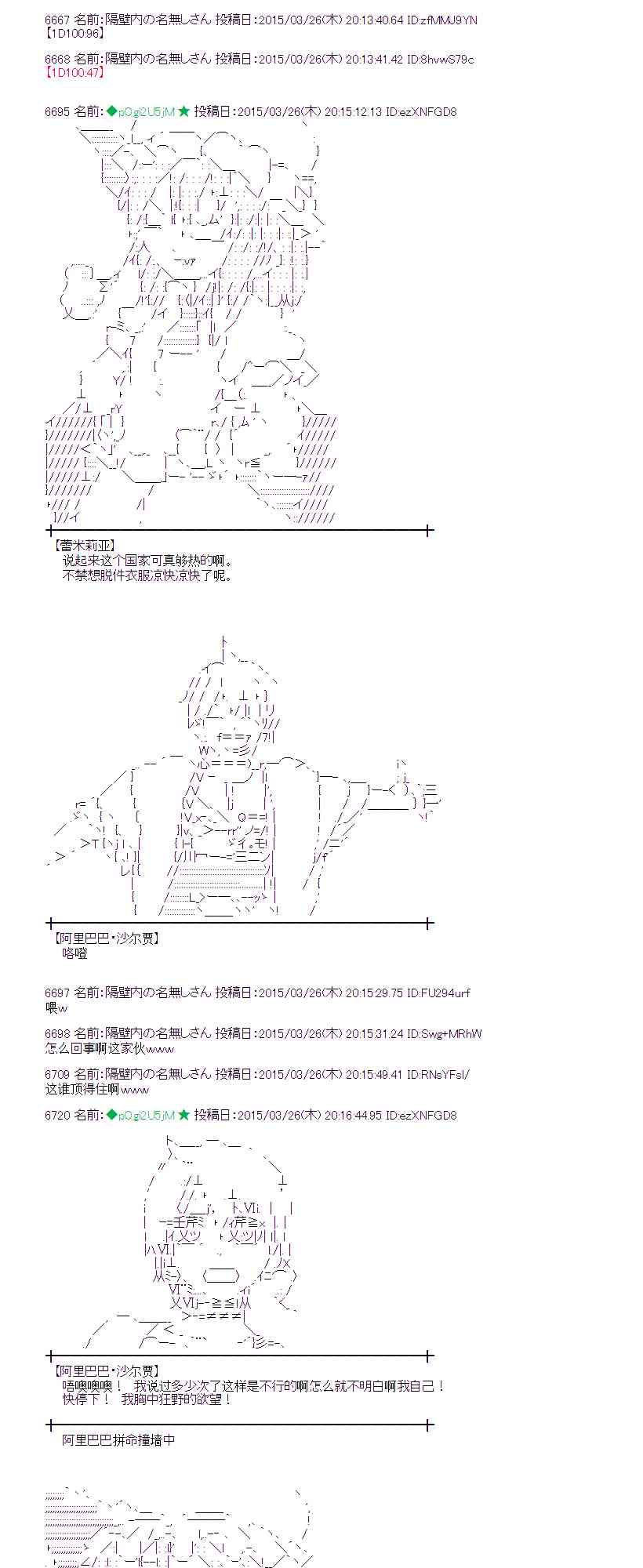 蕾米莉亚似乎在环游世界韩漫全集-145话无删减无遮挡章节图片 