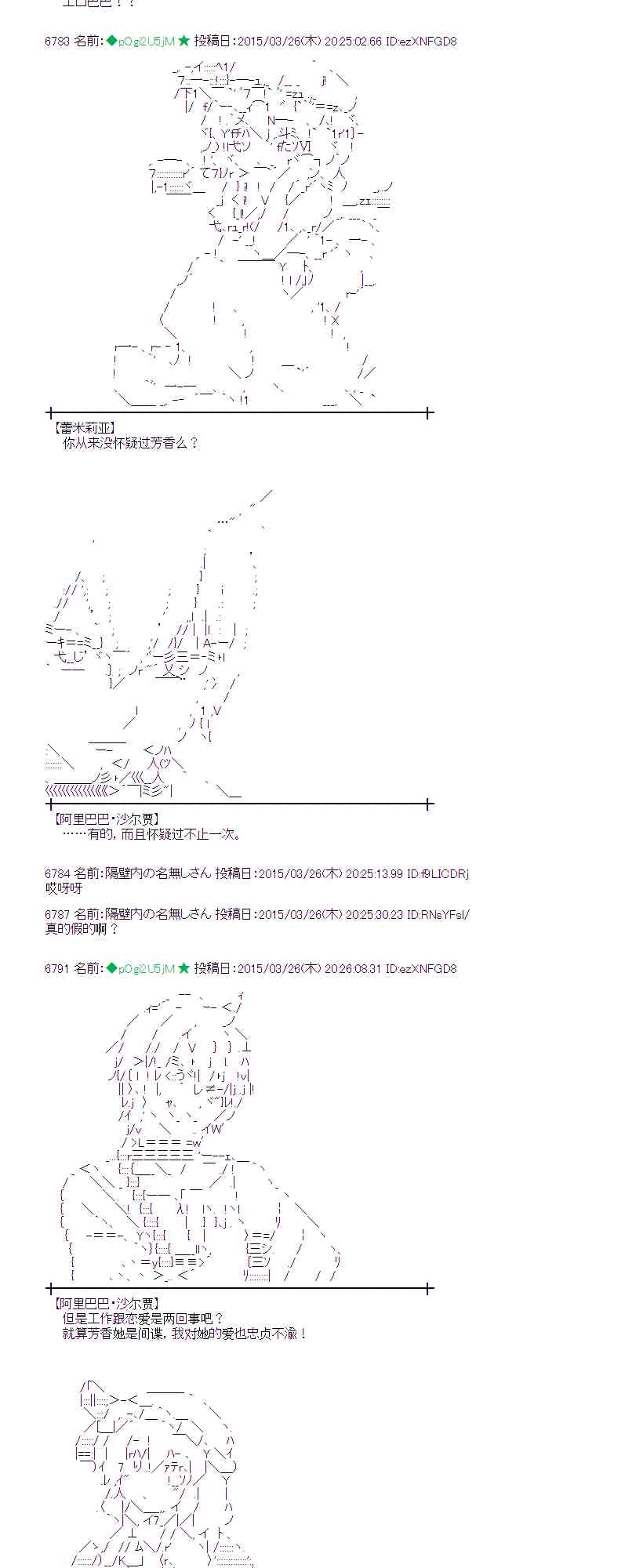 蕾米莉亚似乎在环游世界韩漫全集-145话无删减无遮挡章节图片 