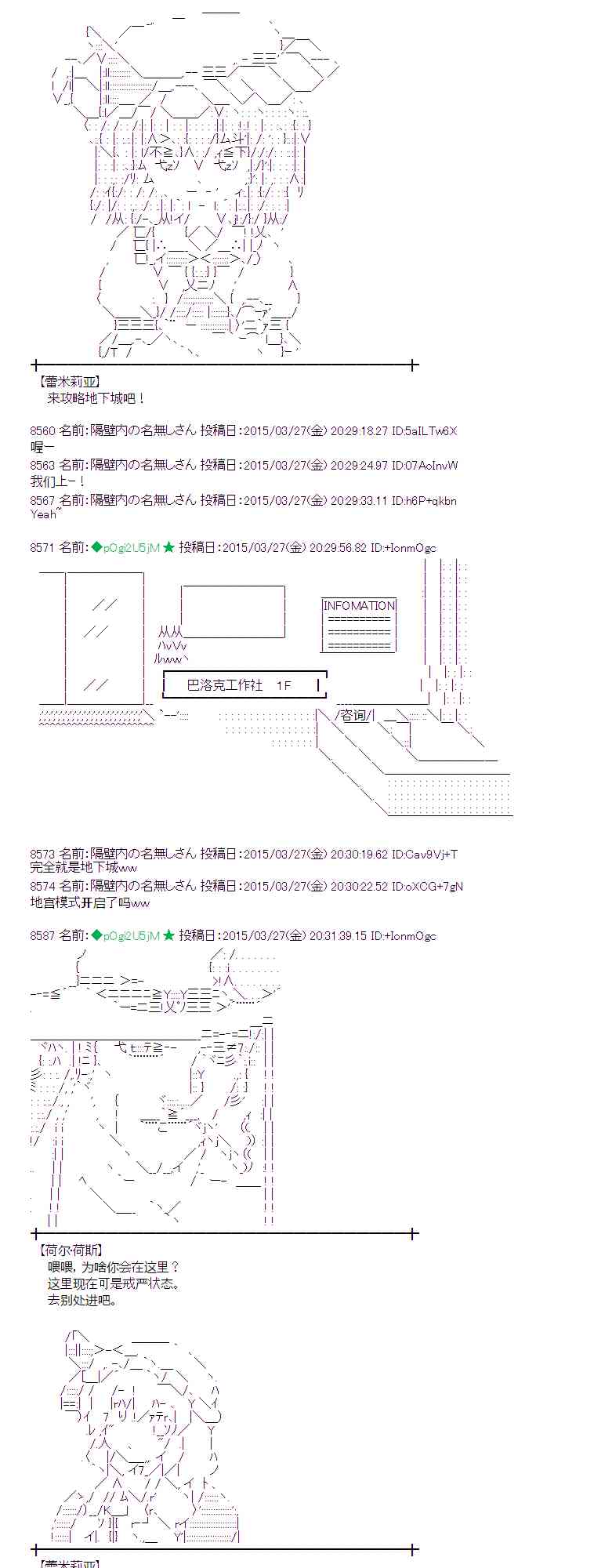 蕾米莉亚似乎在环游世界韩漫全集-146话无删减无遮挡章节图片 