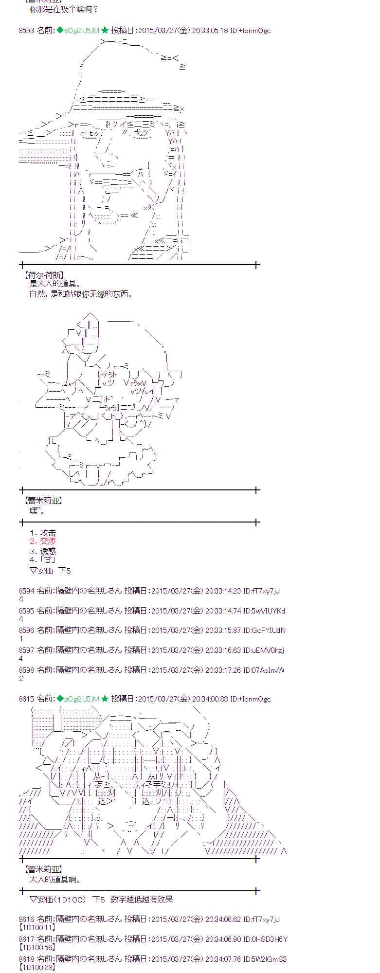 蕾米莉亚似乎在环游世界韩漫全集-146话无删减无遮挡章节图片 