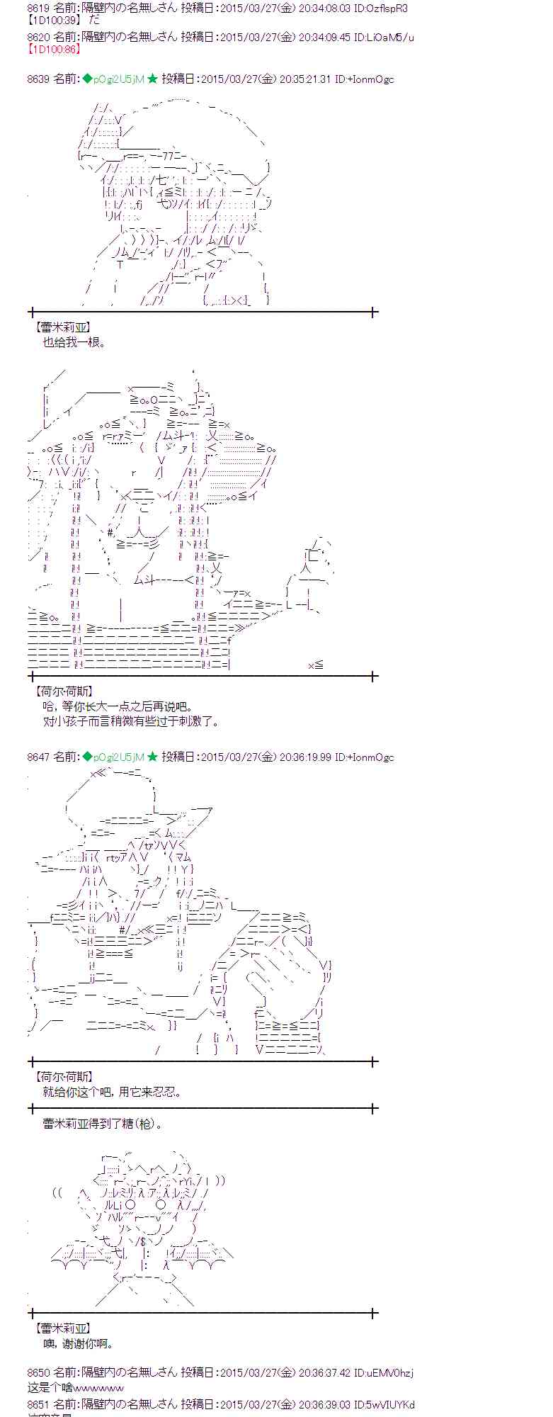 蕾米莉亚似乎在环游世界韩漫全集-146话无删减无遮挡章节图片 