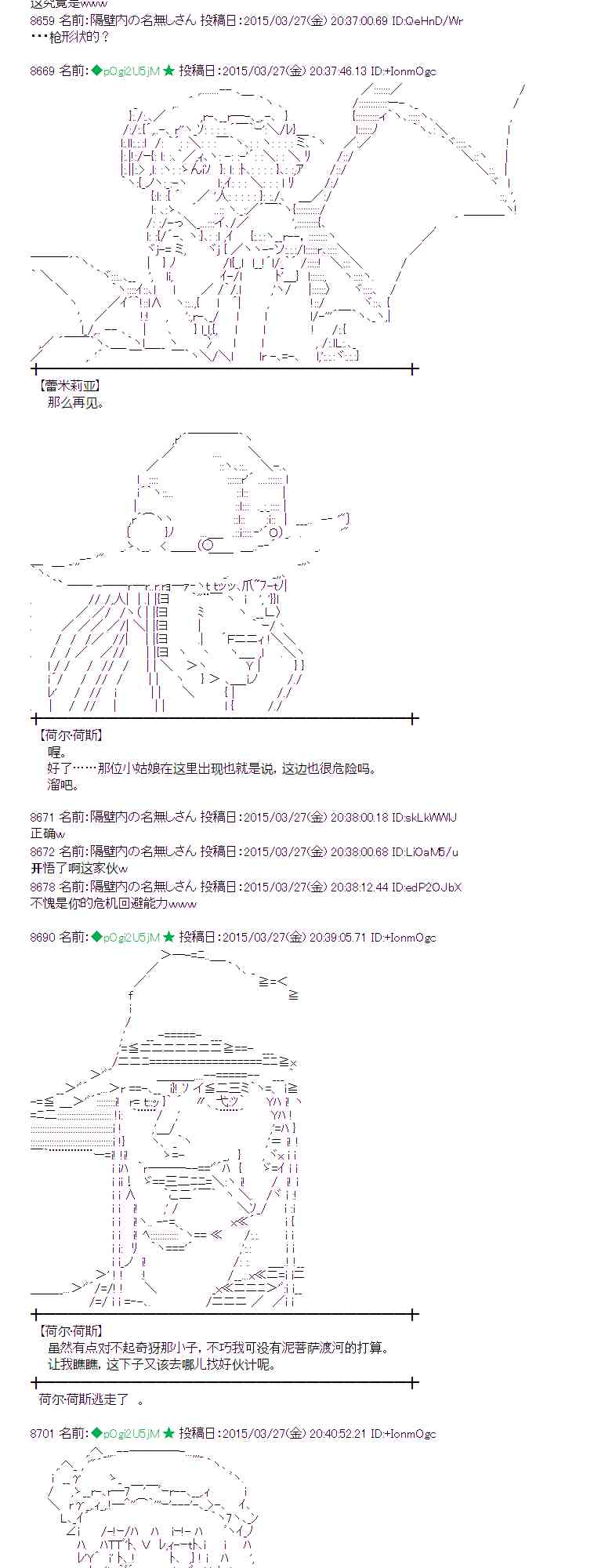 蕾米莉亚似乎在环游世界韩漫全集-146话无删减无遮挡章节图片 