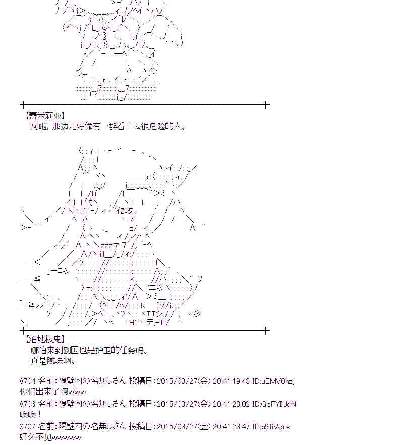 蕾米莉亚似乎在环游世界韩漫全集-146话无删减无遮挡章节图片 