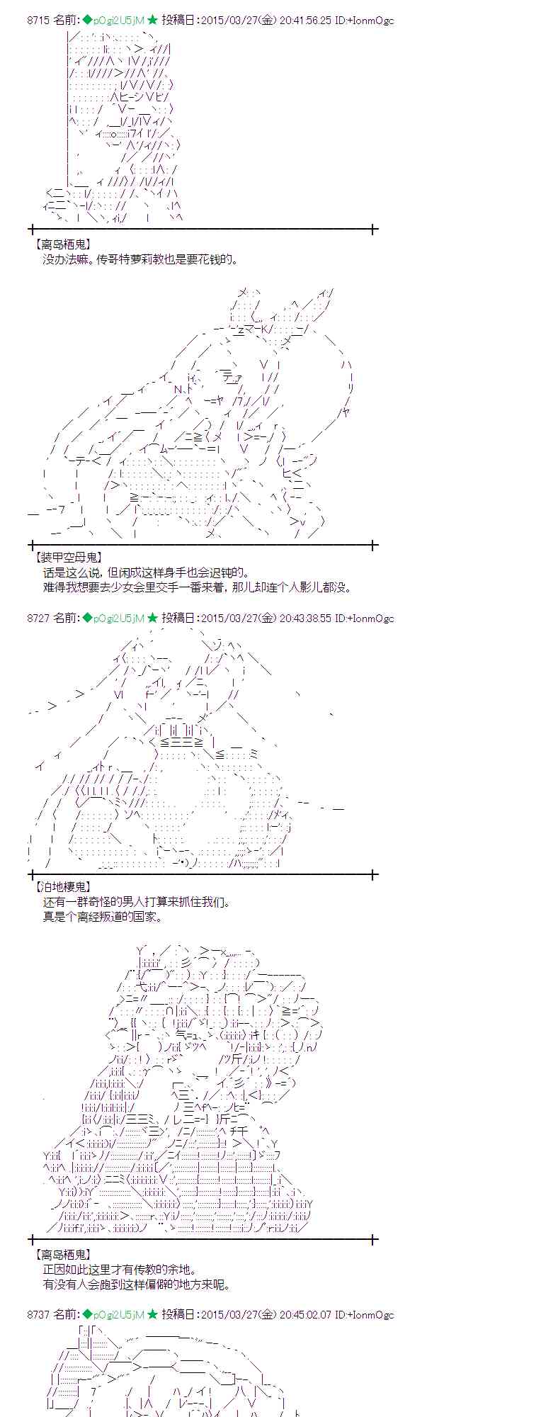 蕾米莉亚似乎在环游世界韩漫全集-146话无删减无遮挡章节图片 