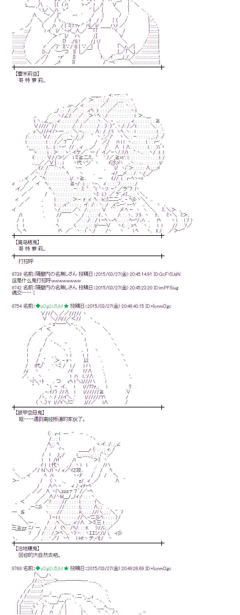 蕾米莉亚似乎在环游世界韩漫全集-146话无删减无遮挡章节图片 