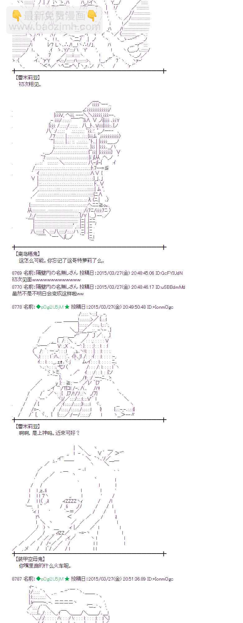 蕾米莉亚似乎在环游世界韩漫全集-146话无删减无遮挡章节图片 