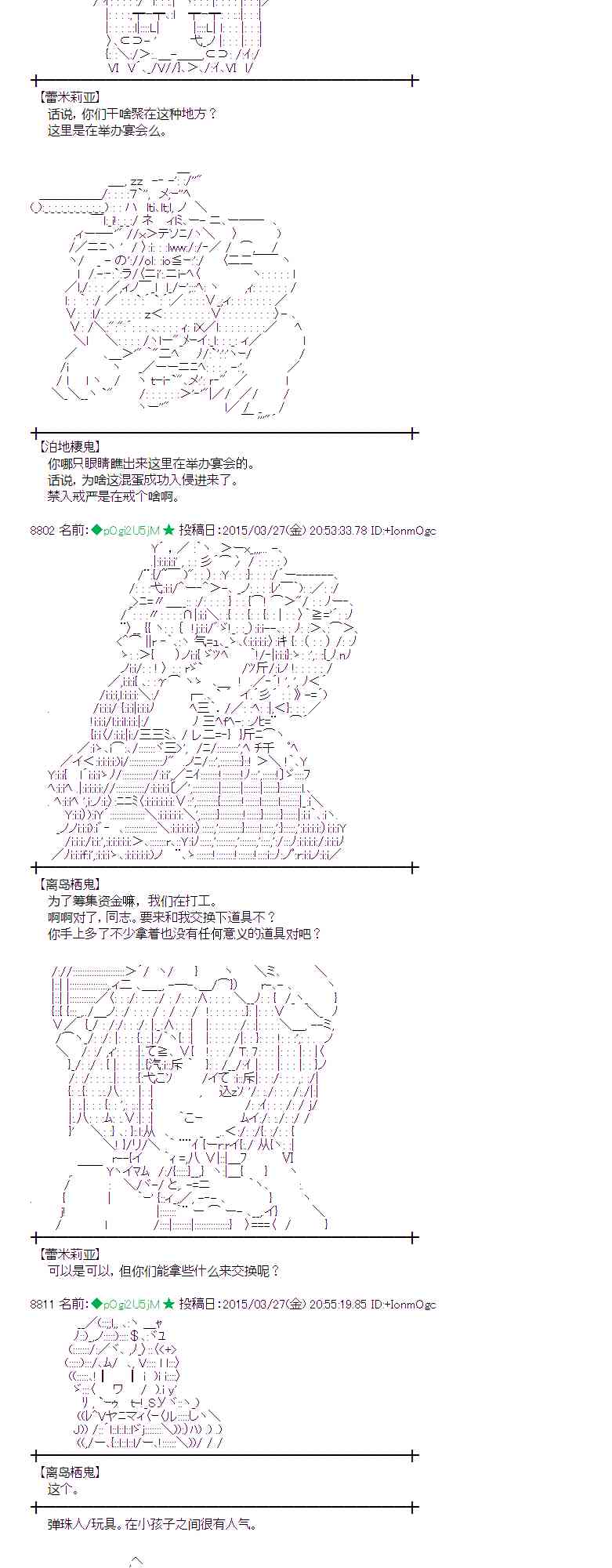 蕾米莉亚似乎在环游世界韩漫全集-146话无删减无遮挡章节图片 