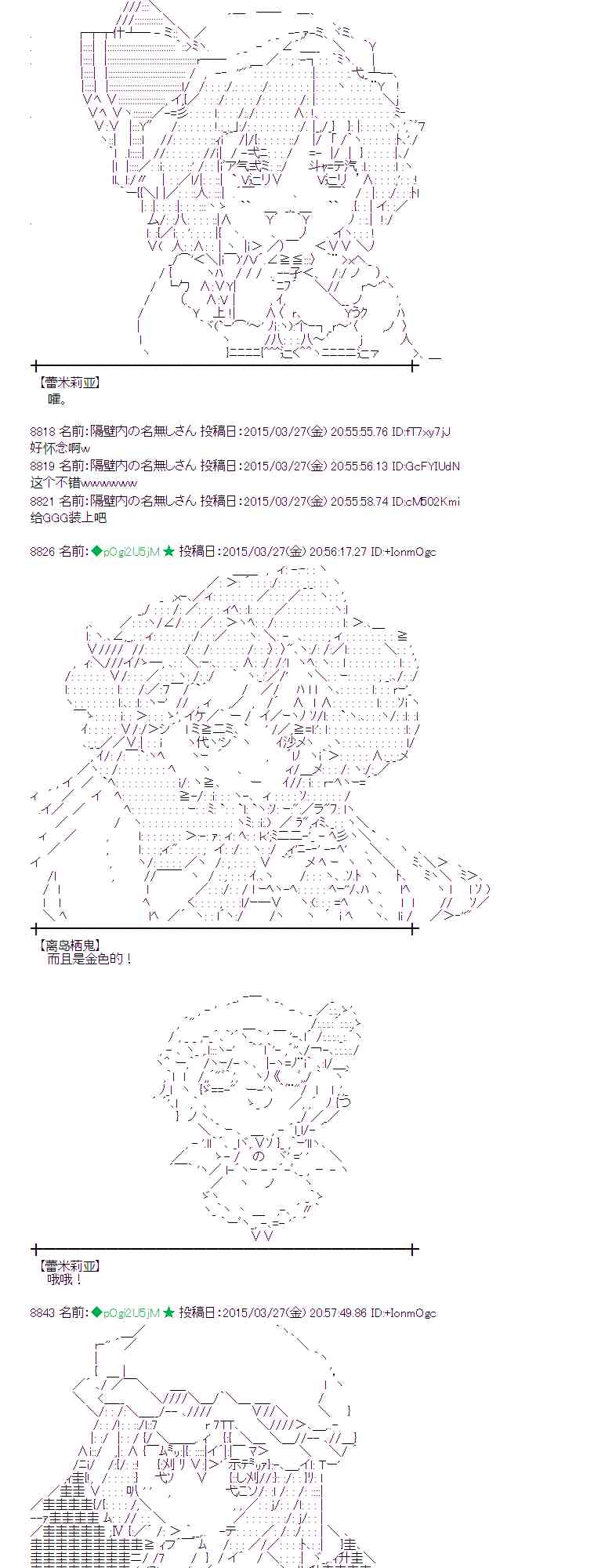 蕾米莉亚似乎在环游世界韩漫全集-146话无删减无遮挡章节图片 