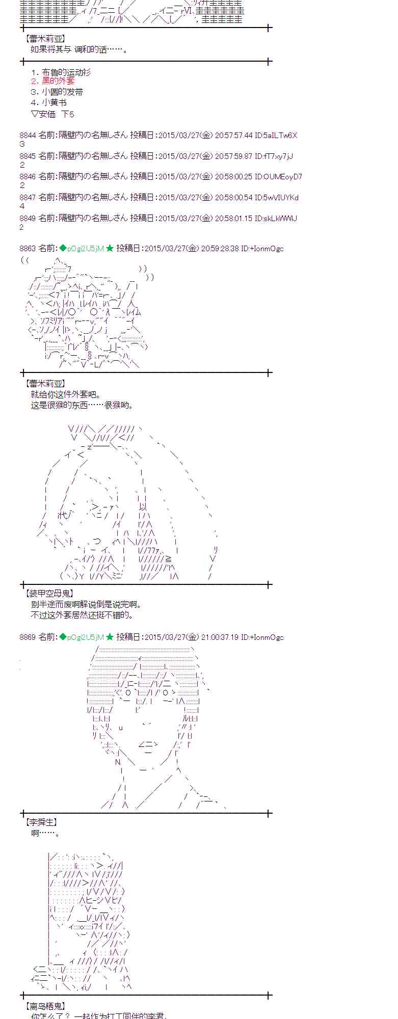 蕾米莉亚似乎在环游世界韩漫全集-146话无删减无遮挡章节图片 