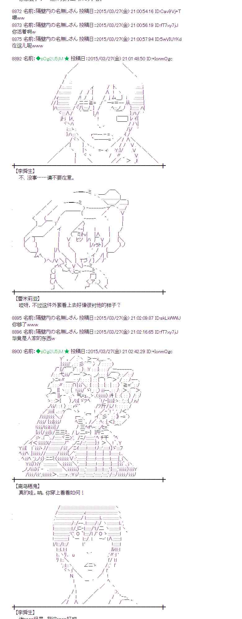 蕾米莉亚似乎在环游世界韩漫全集-146话无删减无遮挡章节图片 