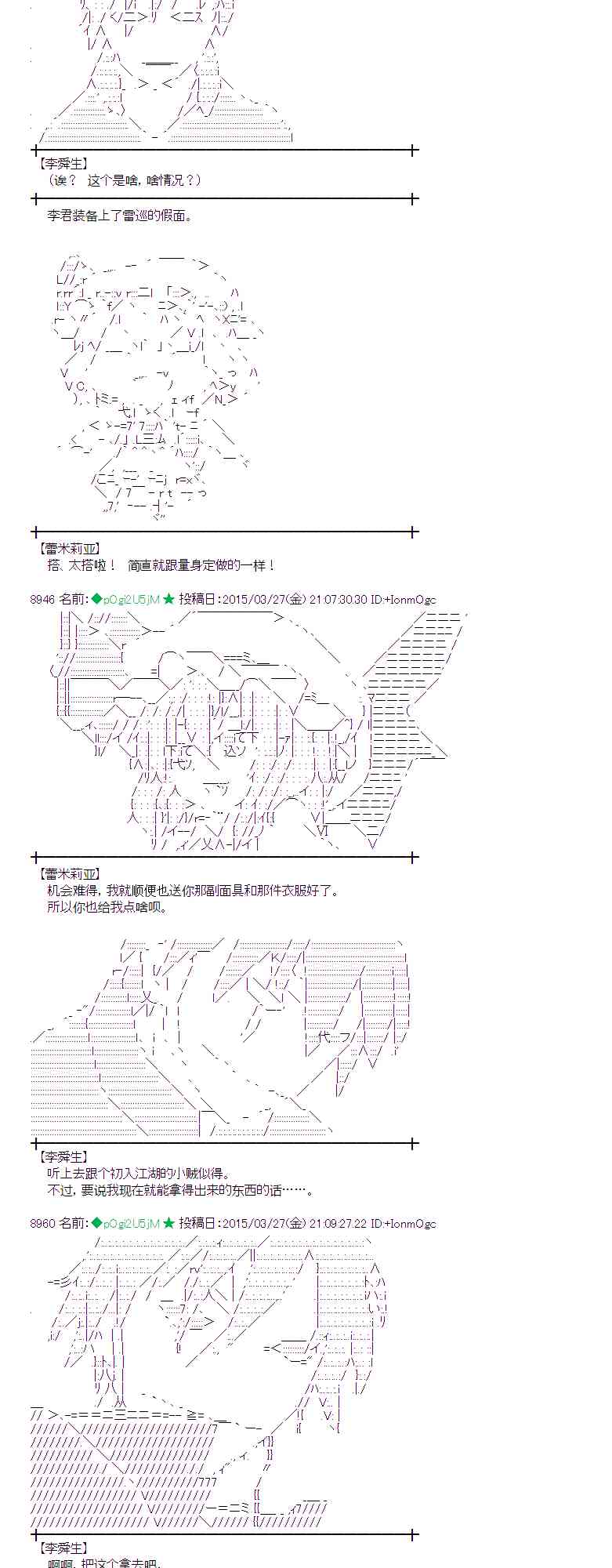 蕾米莉亚似乎在环游世界韩漫全集-146话无删减无遮挡章节图片 