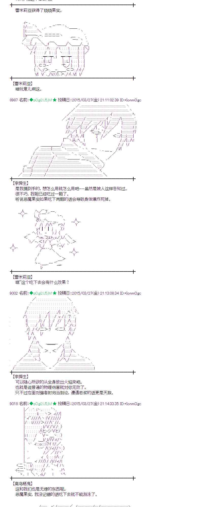 蕾米莉亚似乎在环游世界韩漫全集-146话无删减无遮挡章节图片 