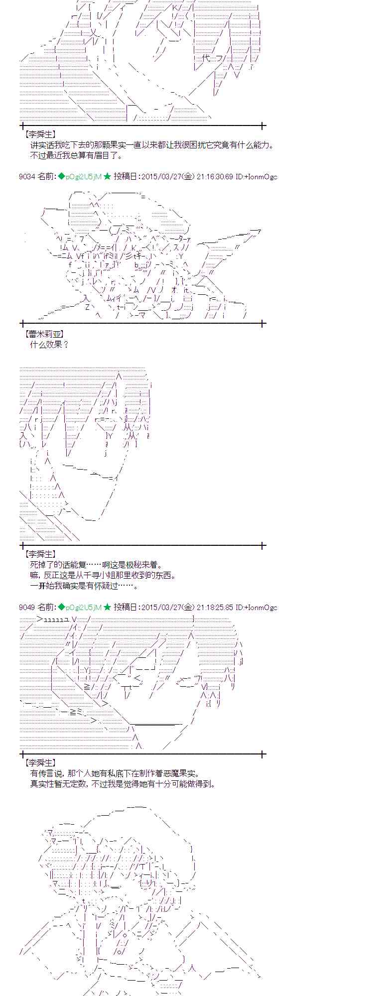 蕾米莉亚似乎在环游世界韩漫全集-146话无删减无遮挡章节图片 