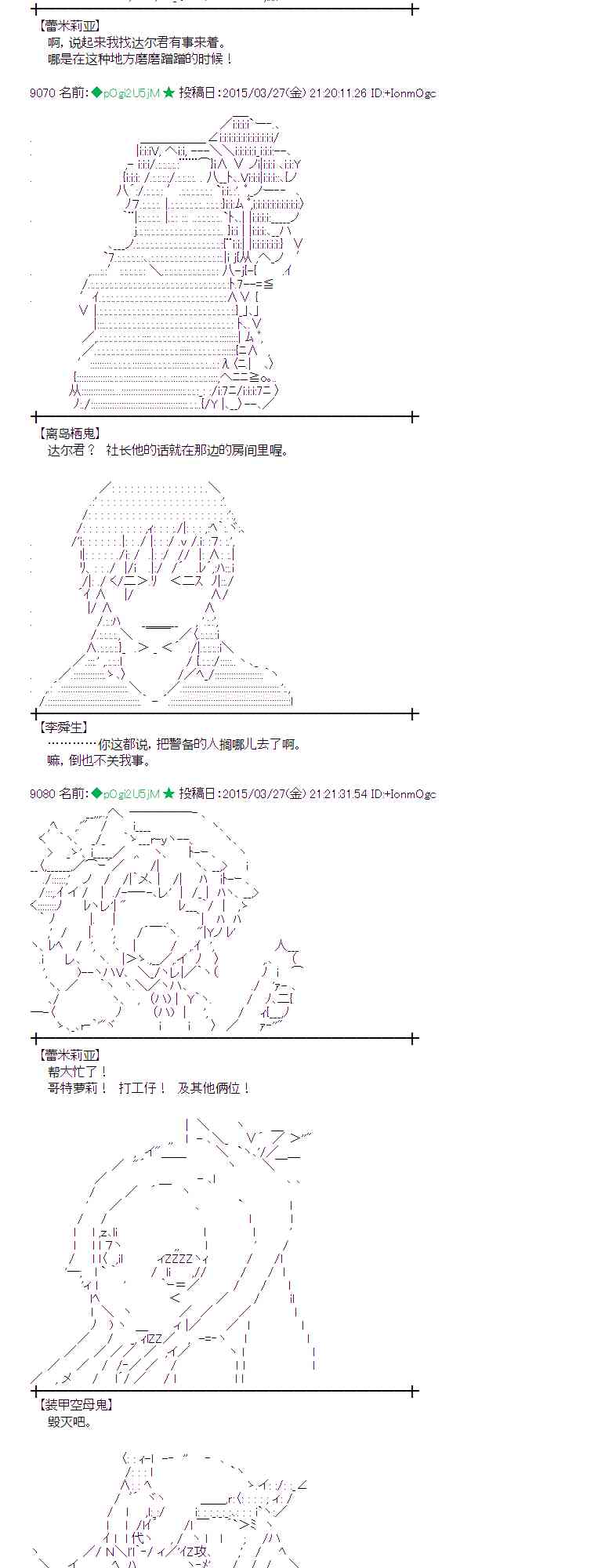 蕾米莉亚似乎在环游世界韩漫全集-146话无删减无遮挡章节图片 