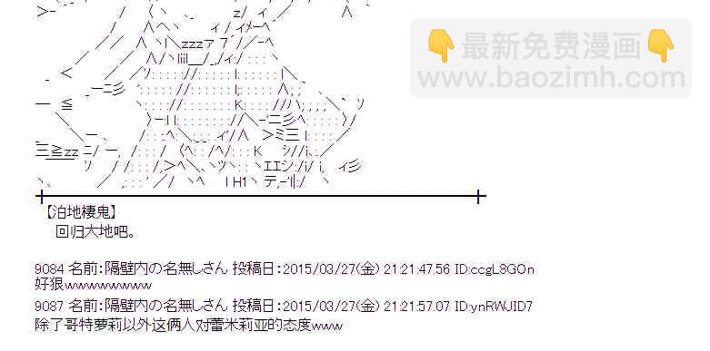 蕾米莉亚似乎在环游世界韩漫全集-146话无删减无遮挡章节图片 