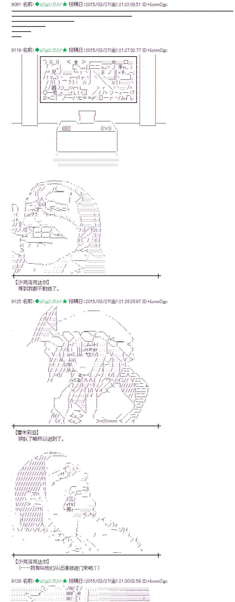 蕾米莉亚似乎在环游世界韩漫全集-146话无删减无遮挡章节图片 