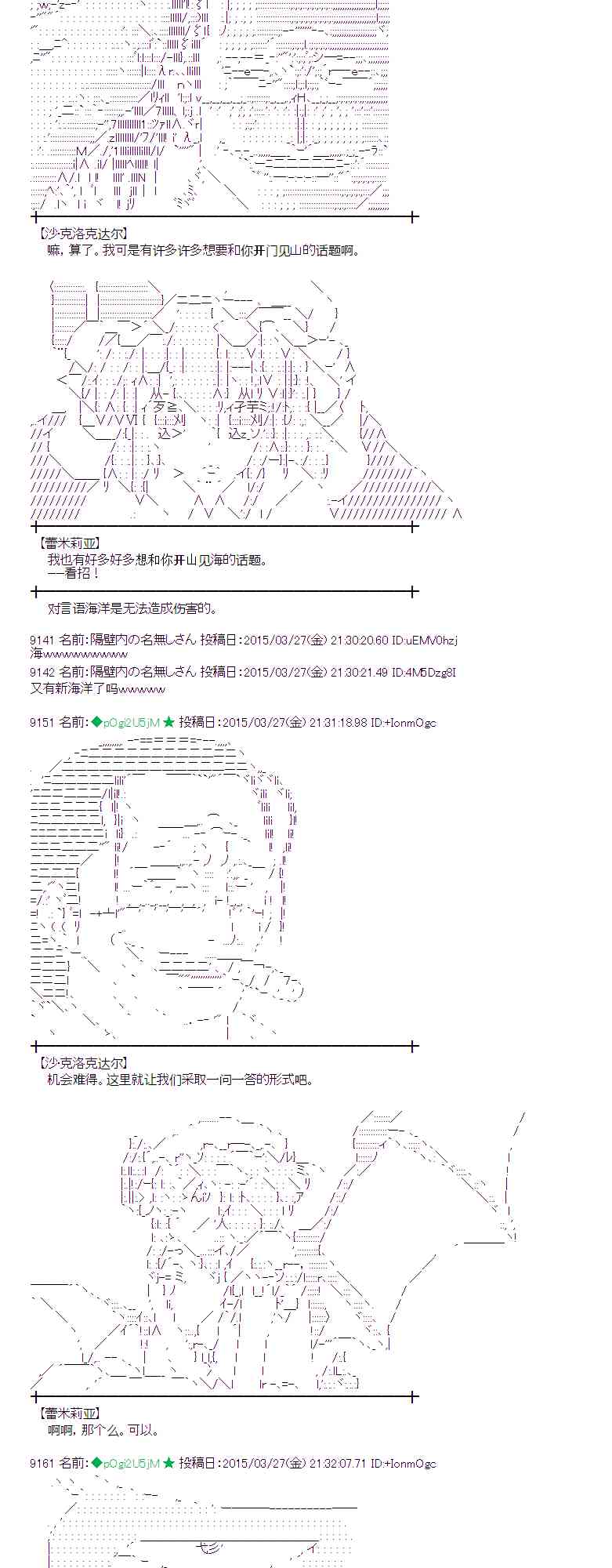 蕾米莉亚似乎在环游世界韩漫全集-146话无删减无遮挡章节图片 