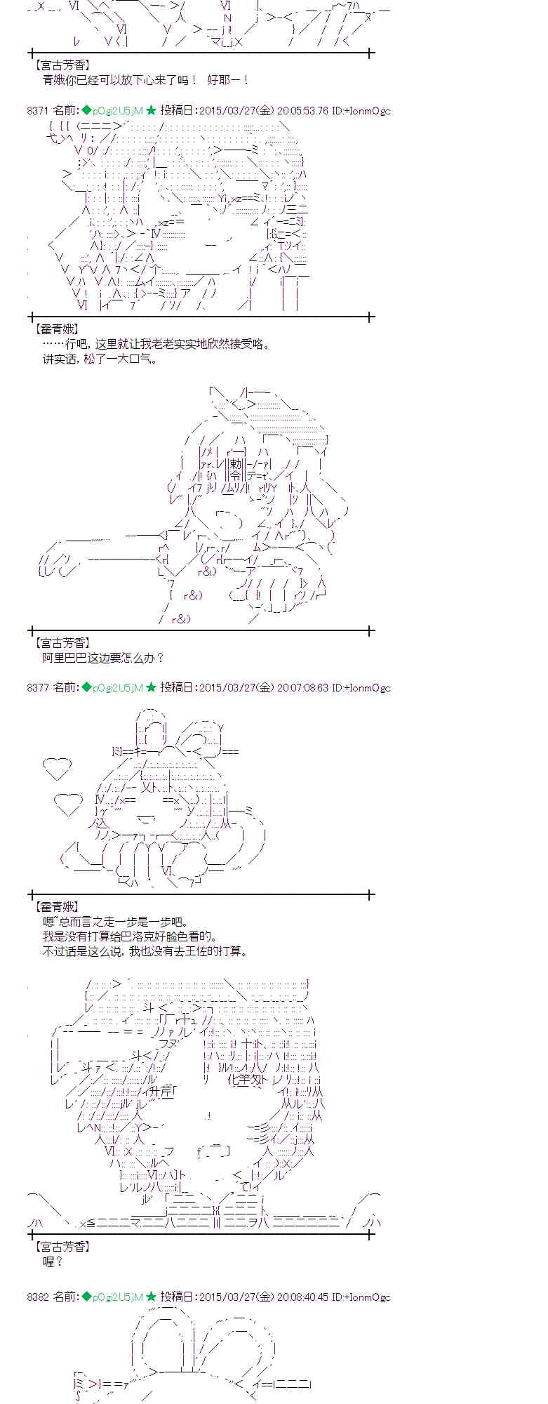 蕾米莉亚似乎在环游世界韩漫全集-146话无删减无遮挡章节图片 