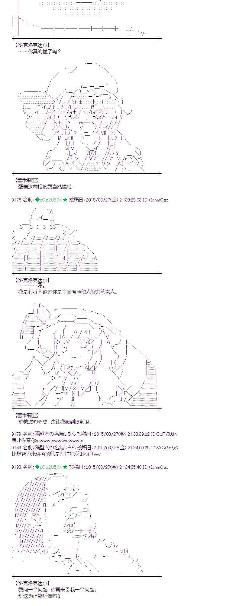 蕾米莉亚似乎在环游世界韩漫全集-146话无删减无遮挡章节图片 