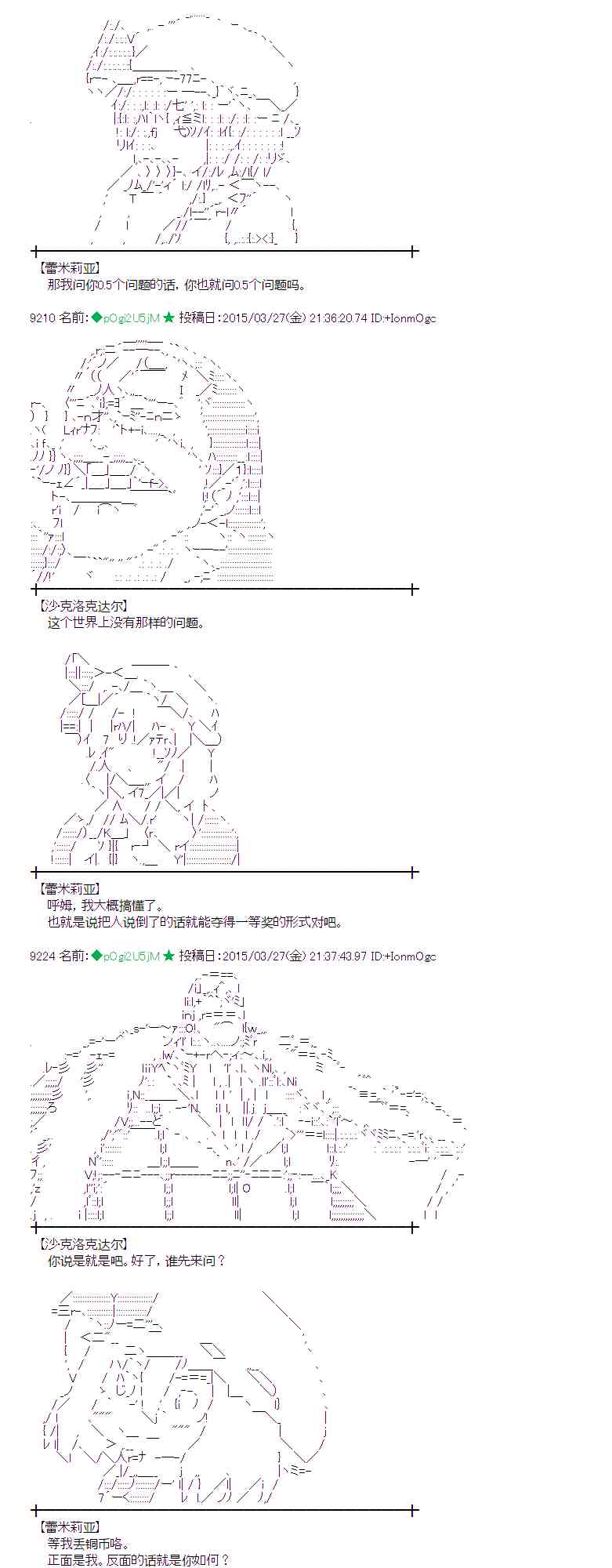 蕾米莉亚似乎在环游世界韩漫全集-146话无删减无遮挡章节图片 