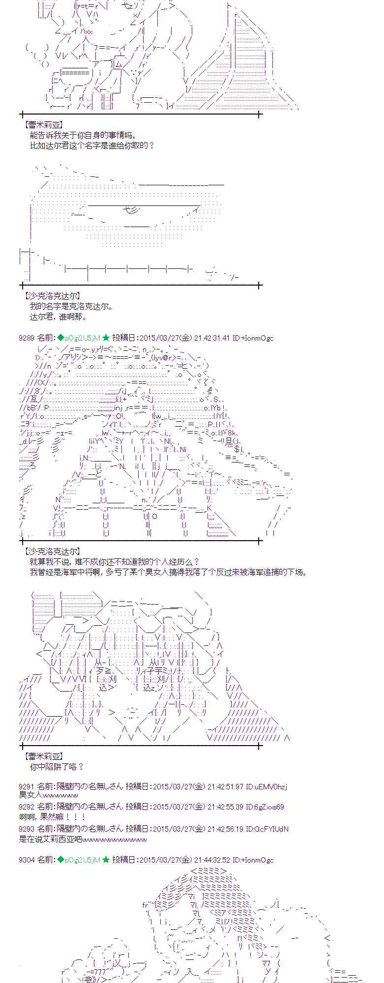 蕾米莉亚似乎在环游世界韩漫全集-146话无删减无遮挡章节图片 