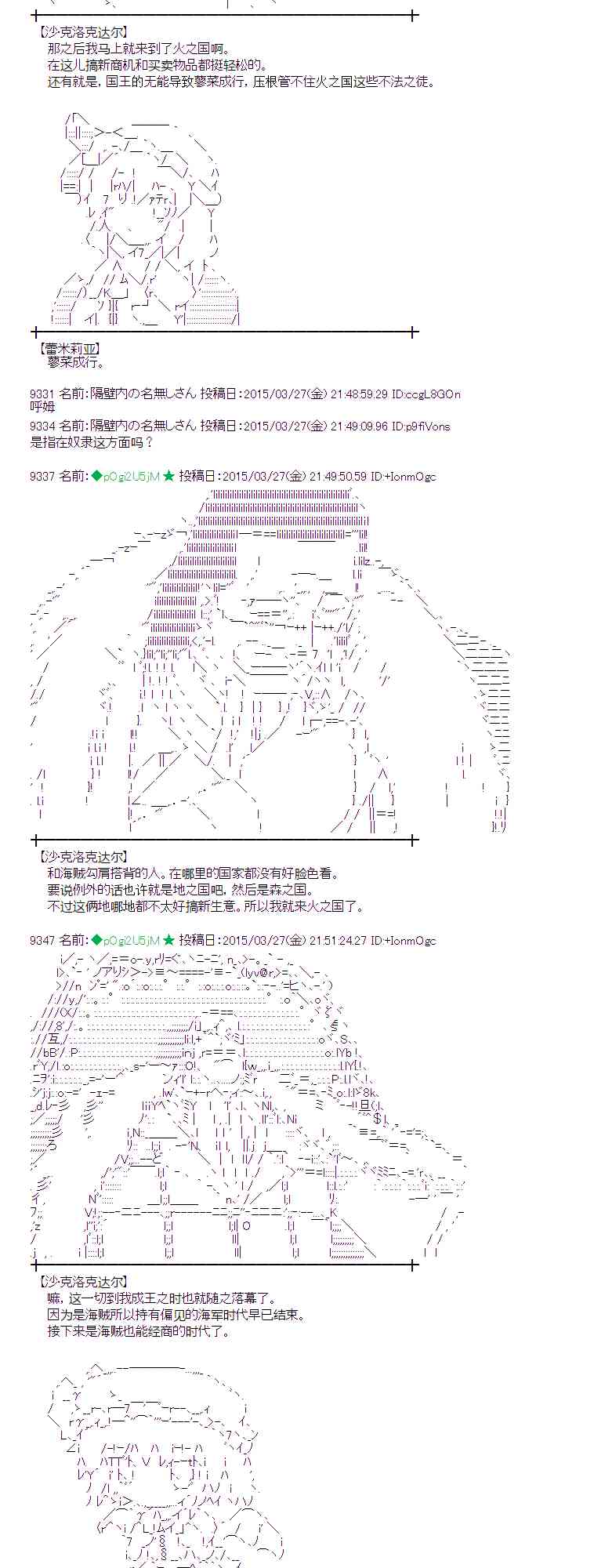 蕾米莉亚似乎在环游世界韩漫全集-146话无删减无遮挡章节图片 