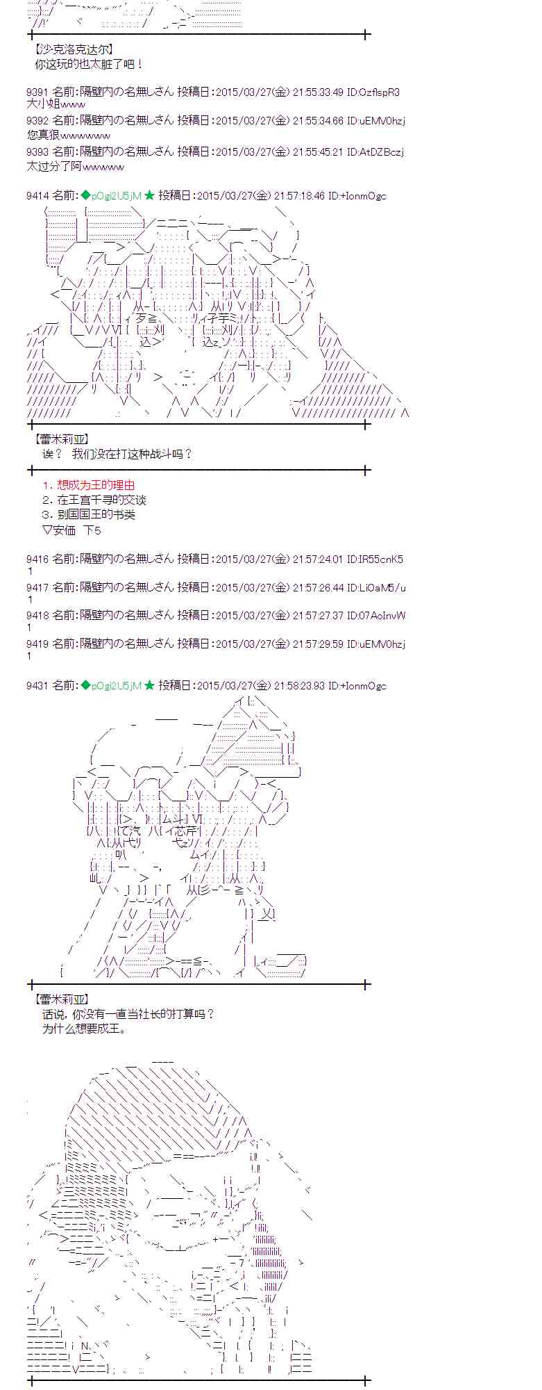 蕾米莉亚似乎在环游世界韩漫全集-146话无删减无遮挡章节图片 