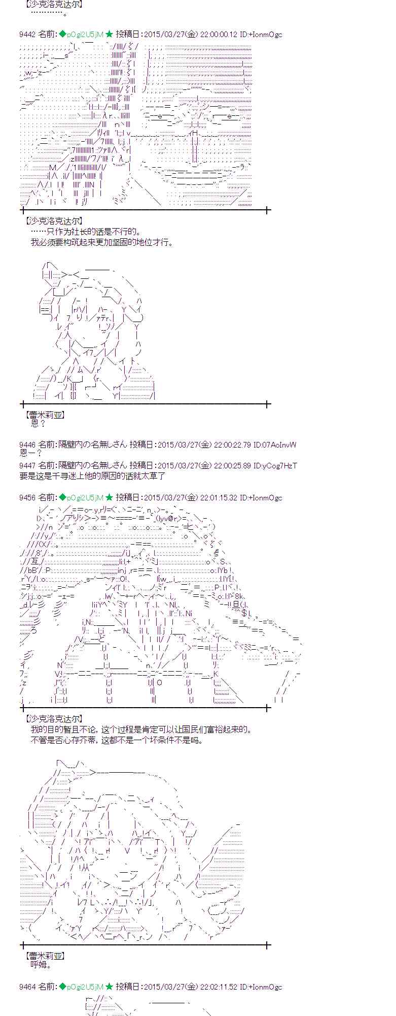 蕾米莉亚似乎在环游世界韩漫全集-146话无删减无遮挡章节图片 