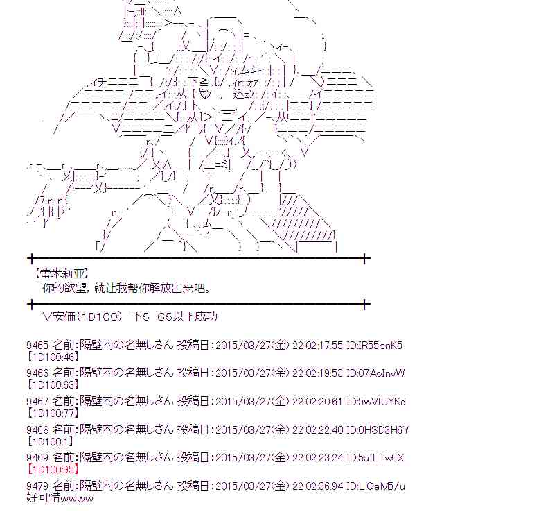 蕾米莉亚似乎在环游世界韩漫全集-146话无删减无遮挡章节图片 