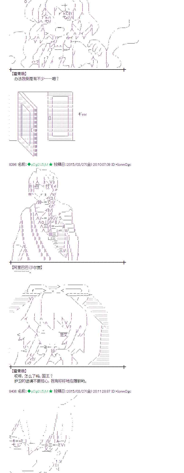 蕾米莉亚似乎在环游世界韩漫全集-146话无删减无遮挡章节图片 