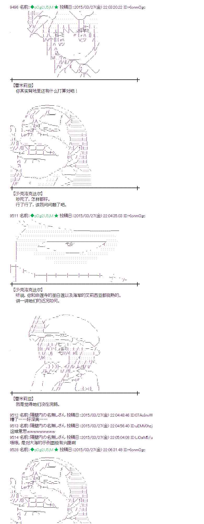 蕾米莉亚似乎在环游世界韩漫全集-146话无删减无遮挡章节图片 