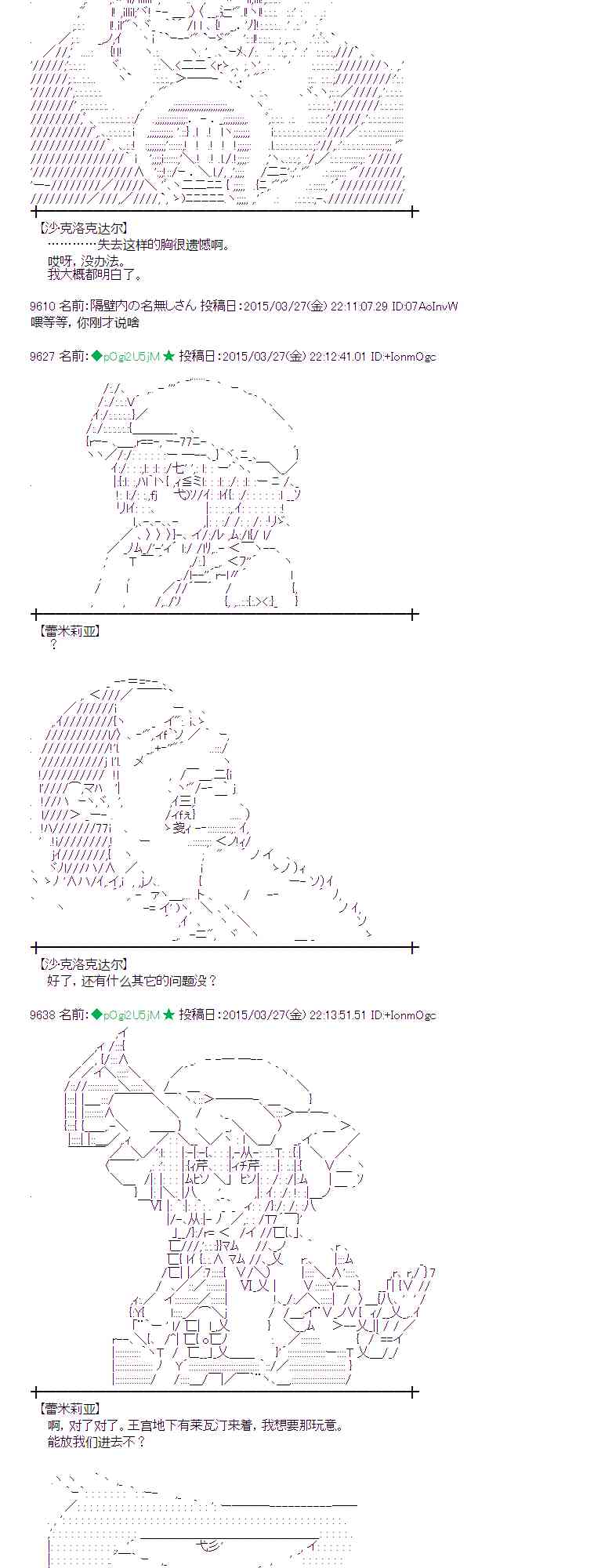 蕾米莉亚似乎在环游世界韩漫全集-146话无删减无遮挡章节图片 