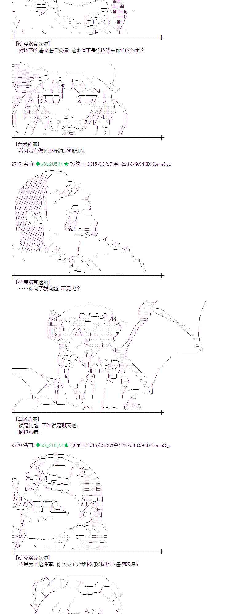 蕾米莉亚似乎在环游世界韩漫全集-146话无删减无遮挡章节图片 