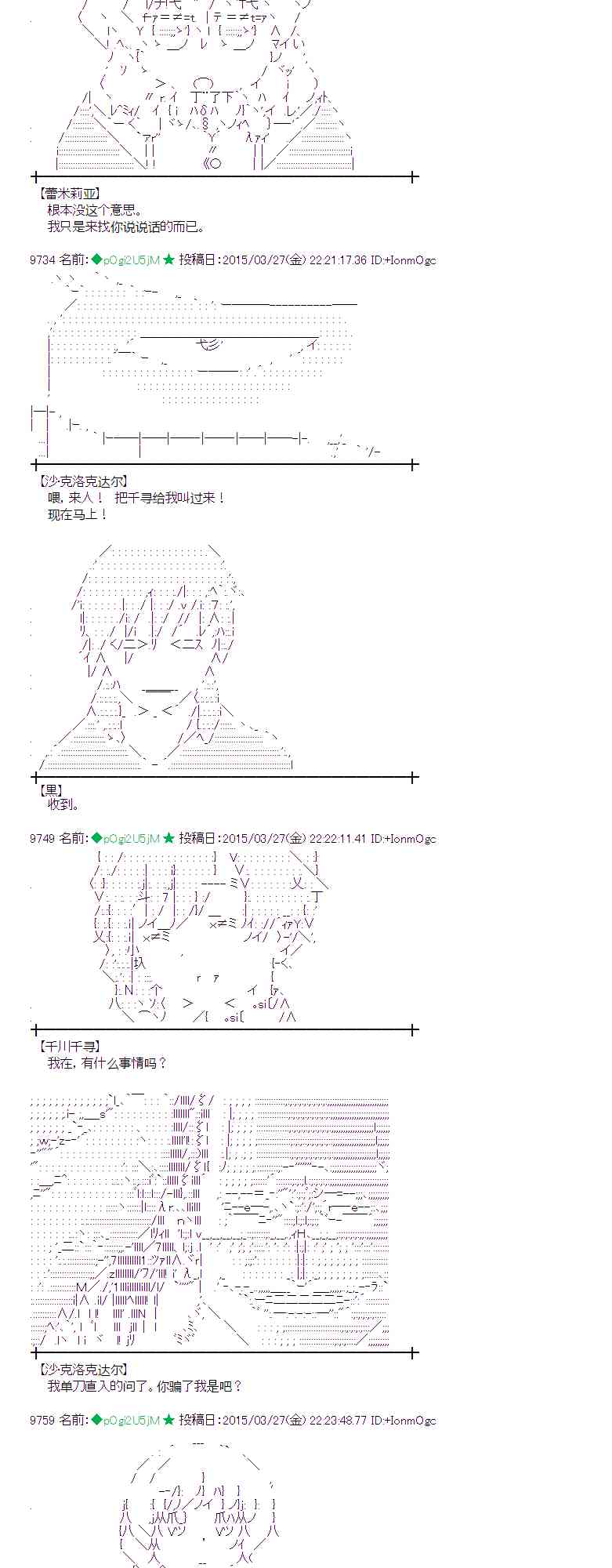 蕾米莉亚似乎在环游世界韩漫全集-146话无删减无遮挡章节图片 