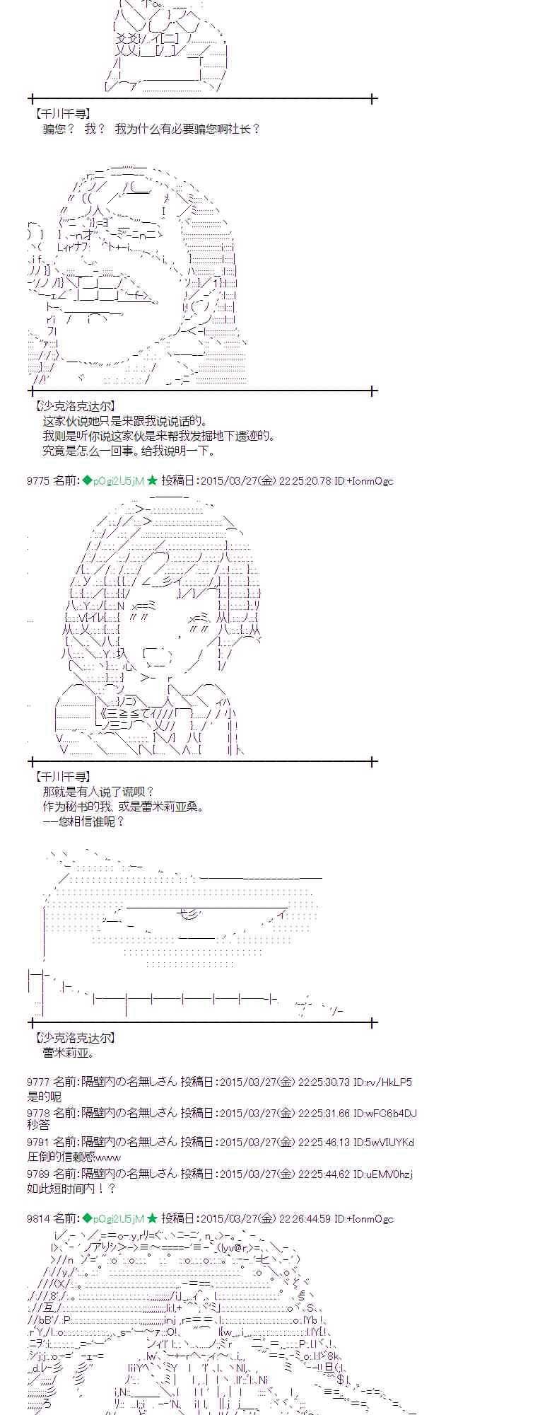 蕾米莉亚似乎在环游世界韩漫全集-146话无删减无遮挡章节图片 