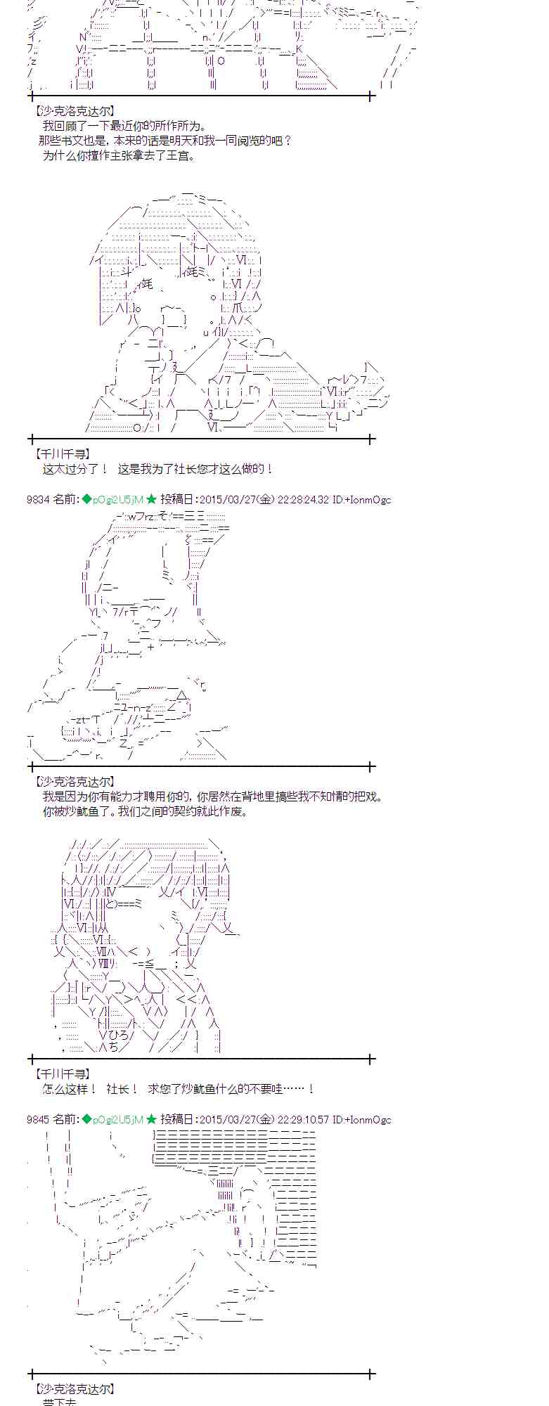 蕾米莉亚似乎在环游世界韩漫全集-146话无删减无遮挡章节图片 