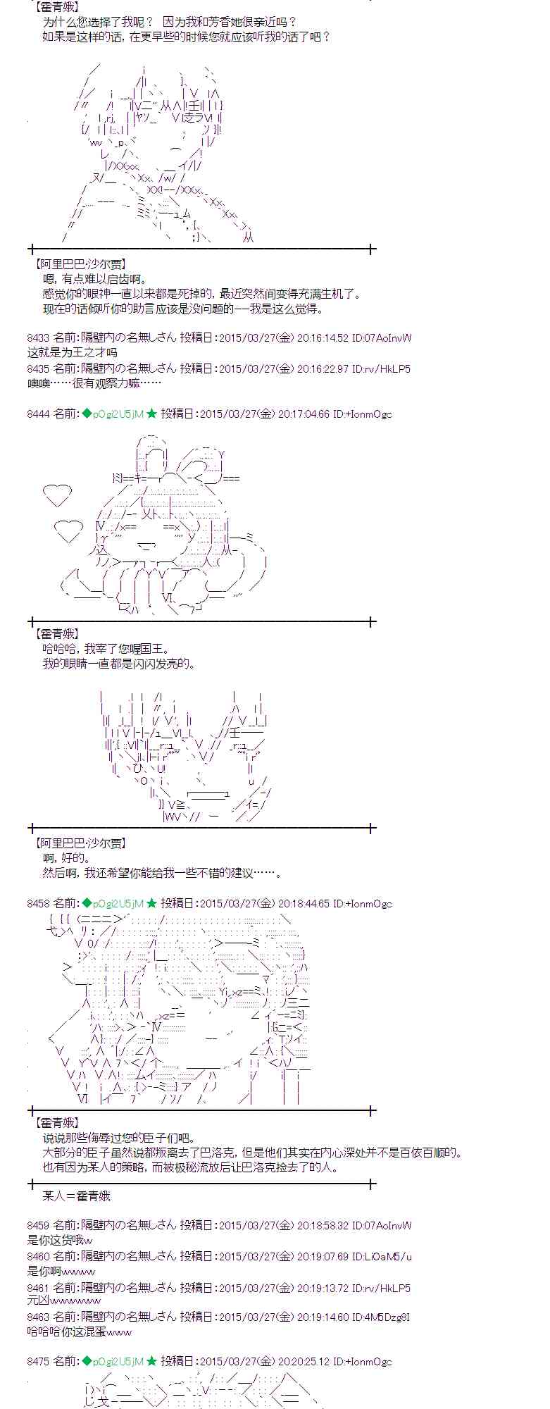 蕾米莉亚似乎在环游世界韩漫全集-146话无删减无遮挡章节图片 