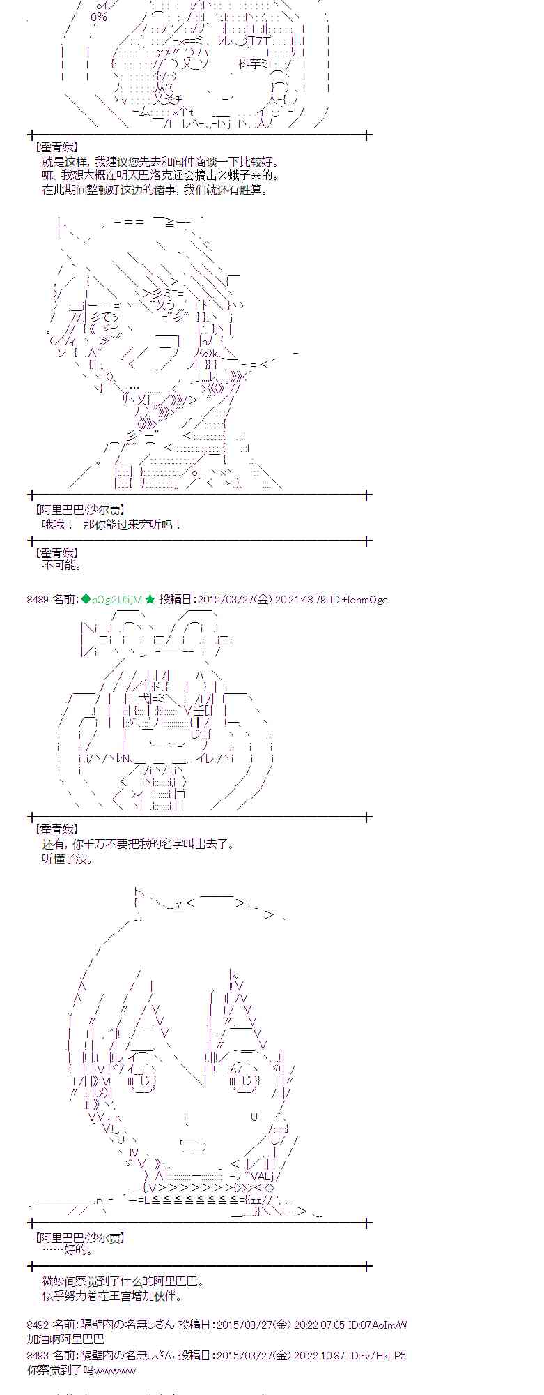 蕾米莉亚似乎在环游世界韩漫全集-146话无删减无遮挡章节图片 