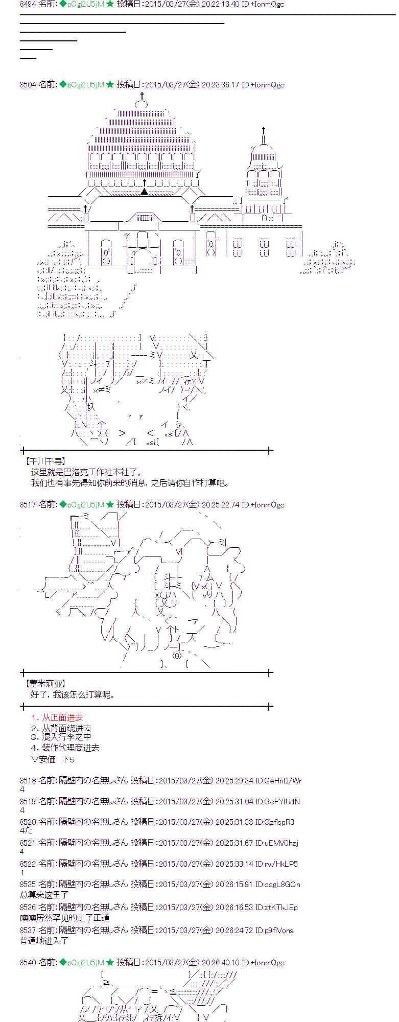 蕾米莉亚似乎在环游世界韩漫全集-146话无删减无遮挡章节图片 