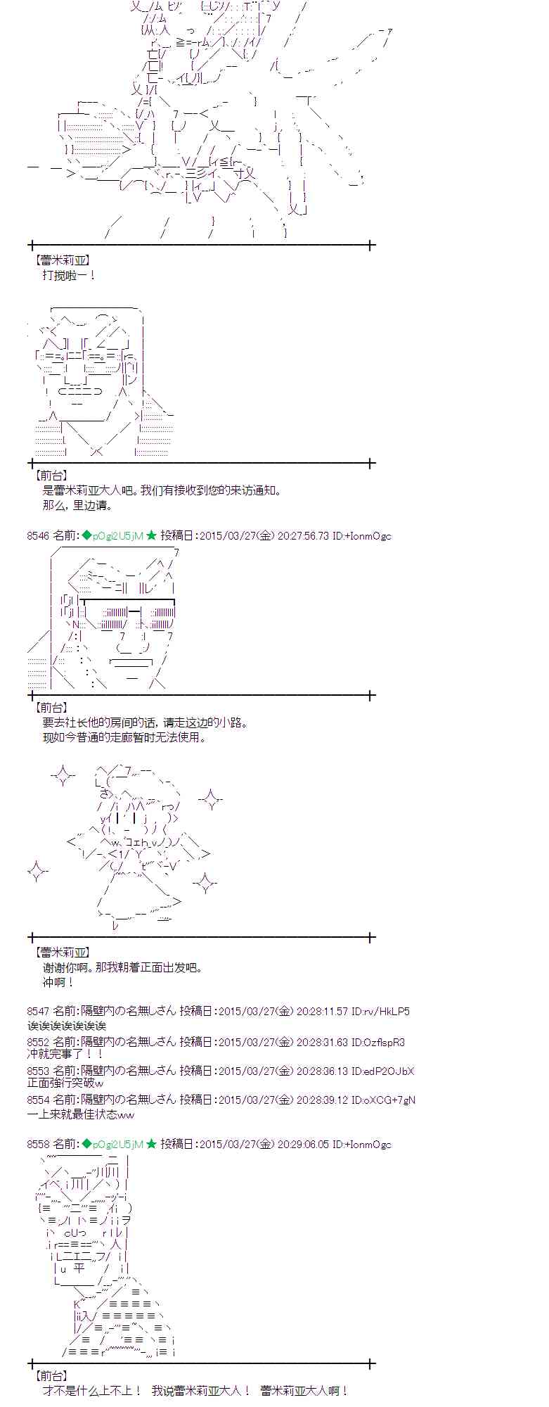 蕾米莉亚似乎在环游世界韩漫全集-146话无删减无遮挡章节图片 