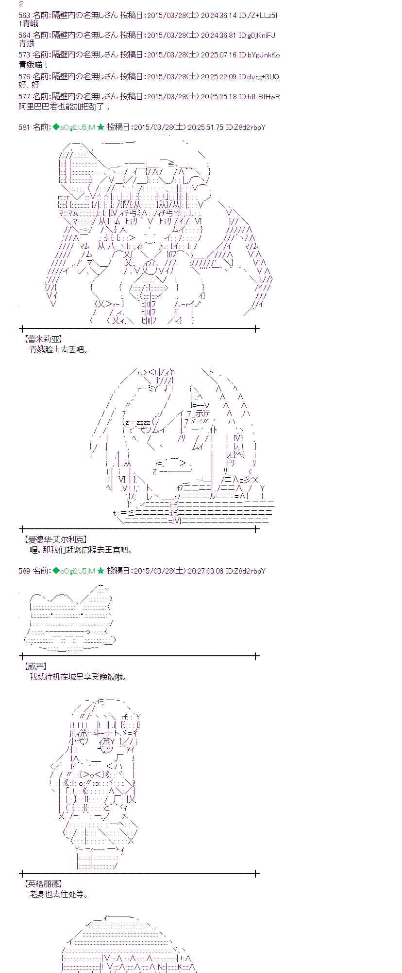 蕾米莉亚似乎在环游世界韩漫全集-147话无删减无遮挡章节图片 