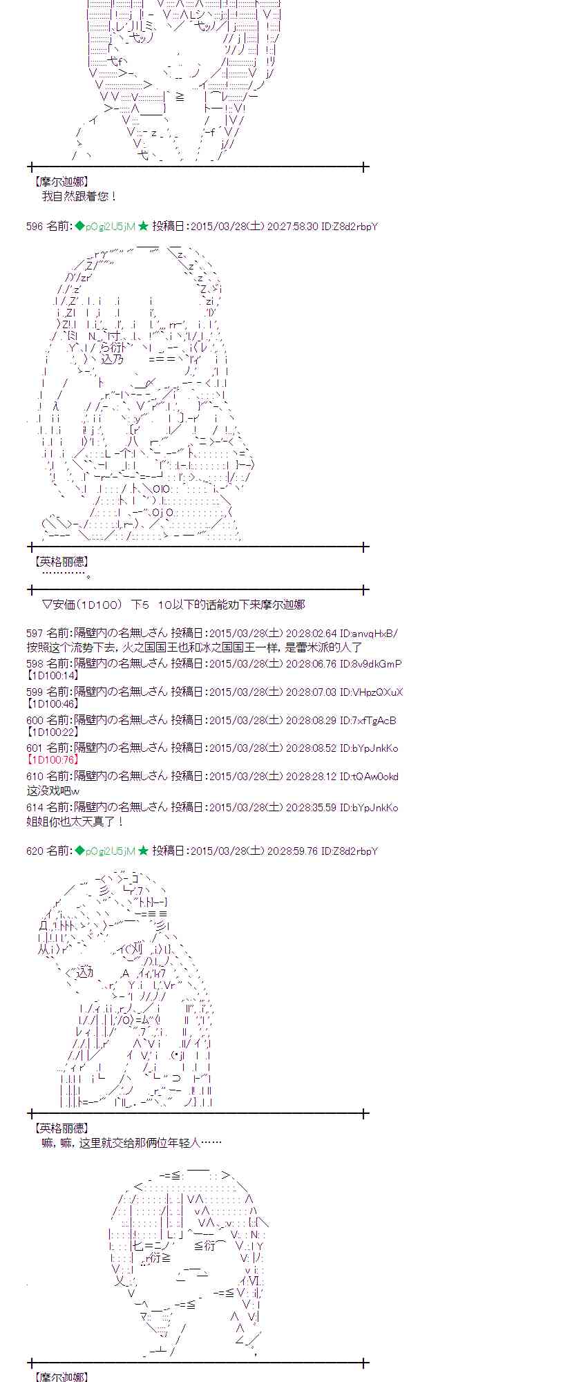 蕾米莉亚似乎在环游世界韩漫全集-147话无删减无遮挡章节图片 