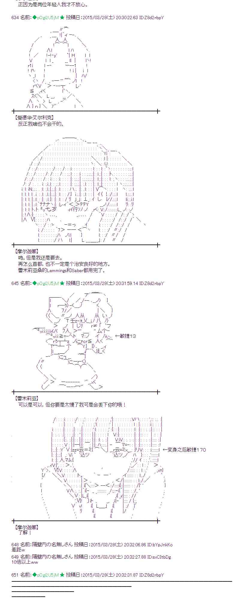 蕾米莉亚似乎在环游世界韩漫全集-147话无删减无遮挡章节图片 