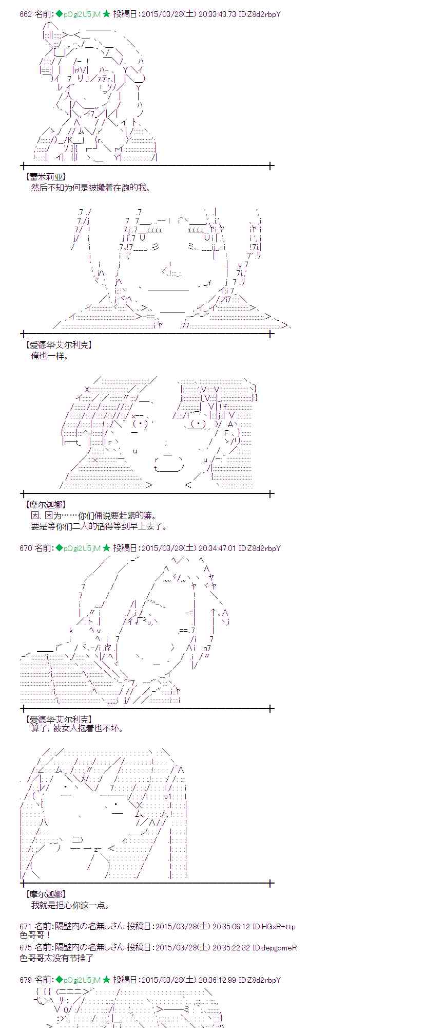 蕾米莉亚似乎在环游世界韩漫全集-147话无删减无遮挡章节图片 