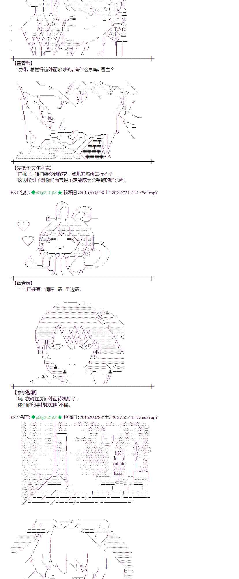 蕾米莉亚似乎在环游世界韩漫全集-147话无删减无遮挡章节图片 