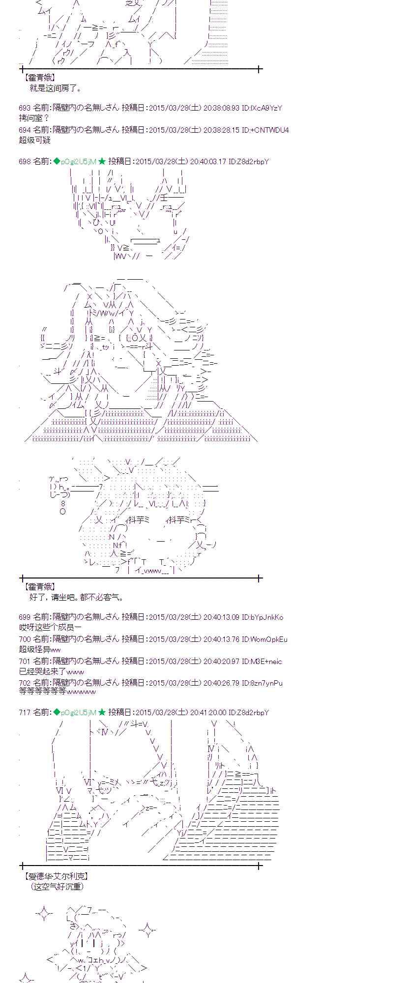 蕾米莉亚似乎在环游世界韩漫全集-147话无删减无遮挡章节图片 