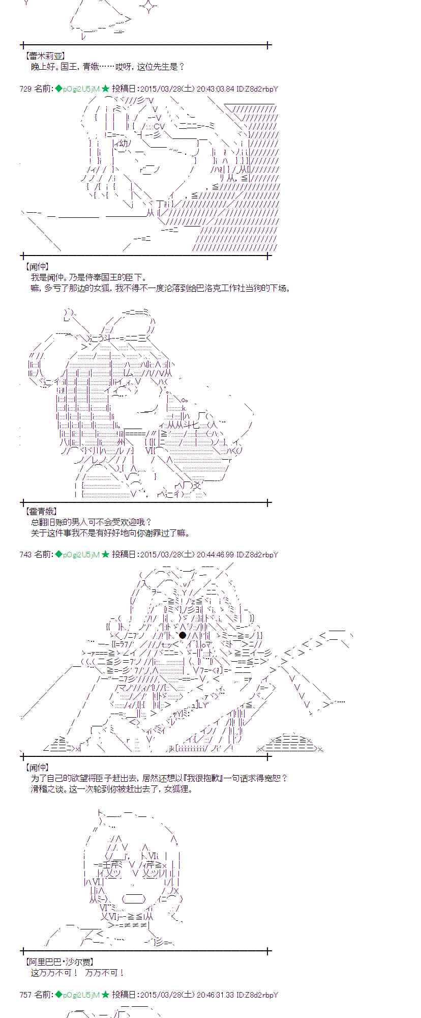 蕾米莉亚似乎在环游世界韩漫全集-147话无删减无遮挡章节图片 