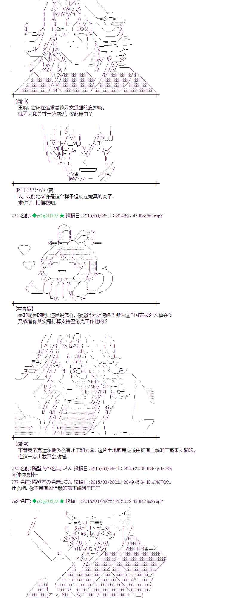 蕾米莉亚似乎在环游世界韩漫全集-147话无删减无遮挡章节图片 