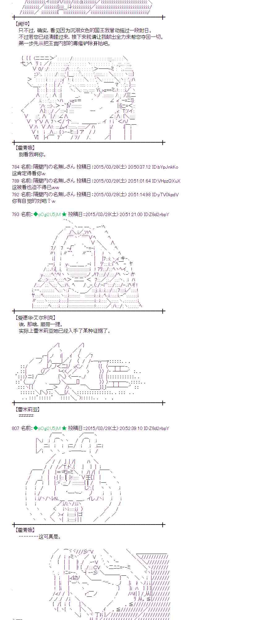 蕾米莉亚似乎在环游世界韩漫全集-147话无删减无遮挡章节图片 